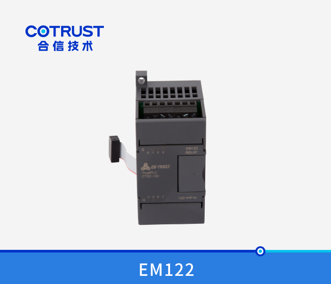EM122继电器输出？椋122-1HF10）