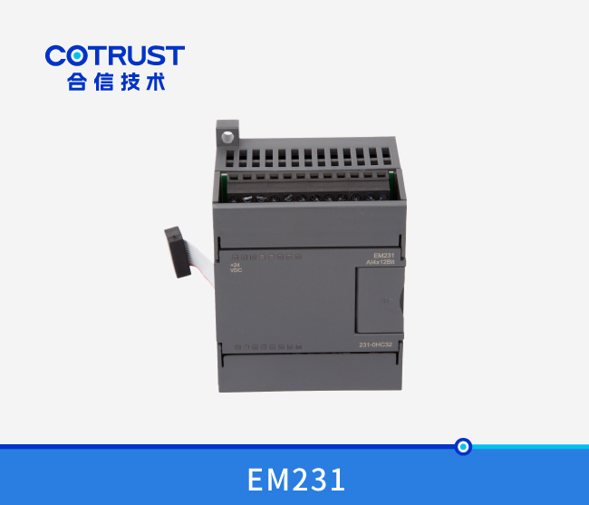 EM231四通路仿照量输入？