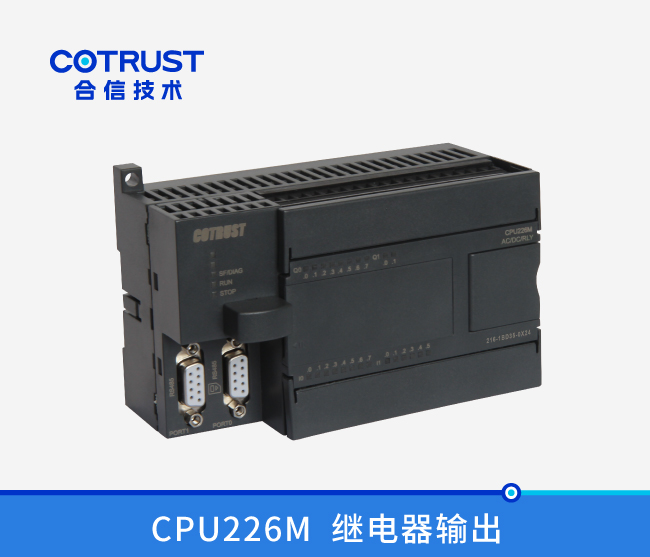 CPU226M，继电器输出(216-1BD35-0X24)
