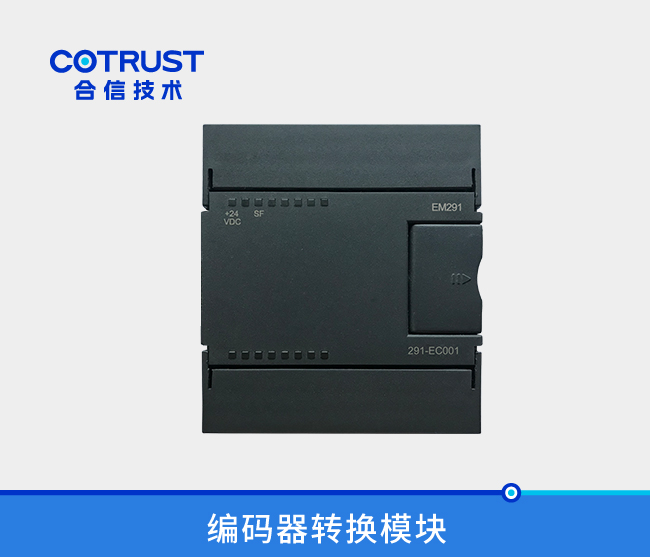 编码器转换？