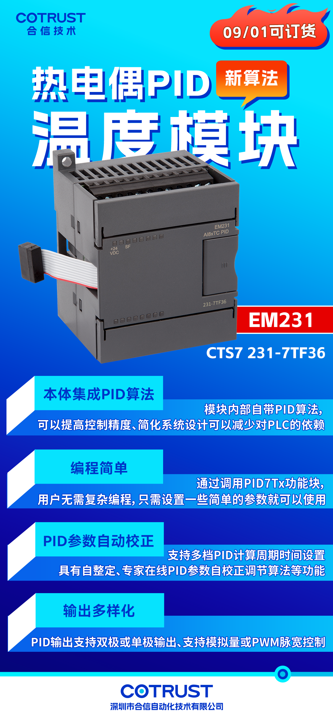 新品颁布-热电偶PID温度？-复原的.png